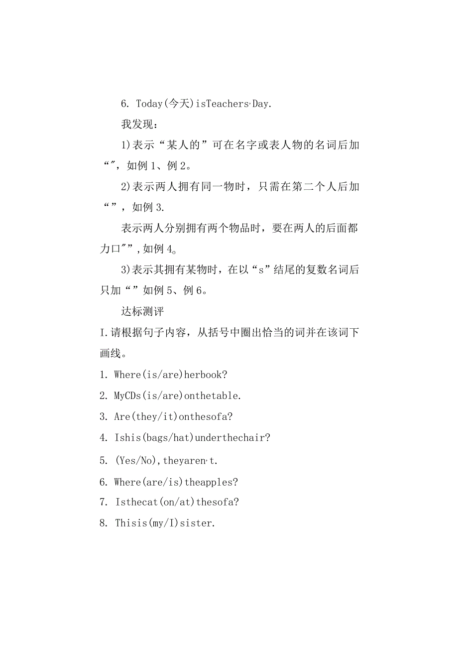 Unit4Where'smyschoolbag_SectionB2a-self-check学案.docx_第3页