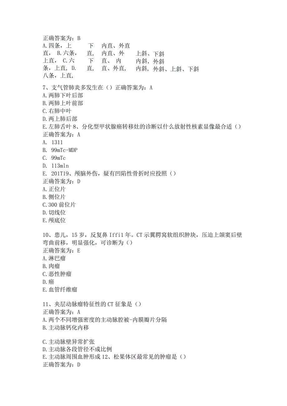 住院医师影像诊断学习题及答案（12）.docx_第2页