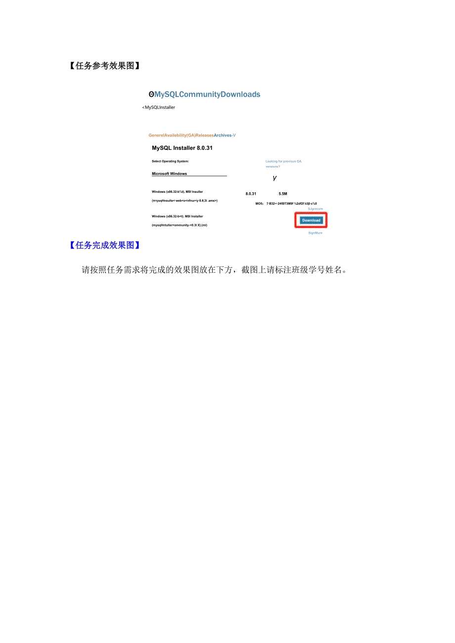 《MySQL数据原理与应用》实验报告实验1MySQL工具的使用.docx_第3页