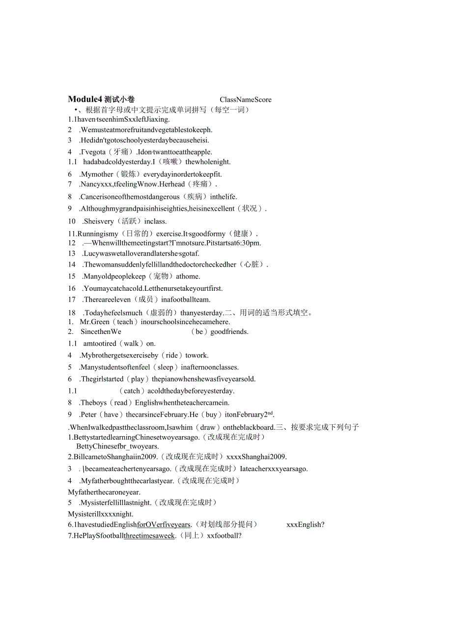 Module4测试小卷公开课教案教学设计课件资料.docx_第1页