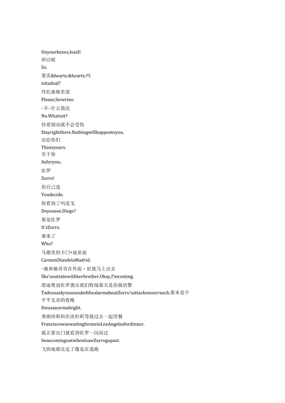Zorro《佐罗（2024）》第一季第二集完整中英文对照剧本.docx_第2页