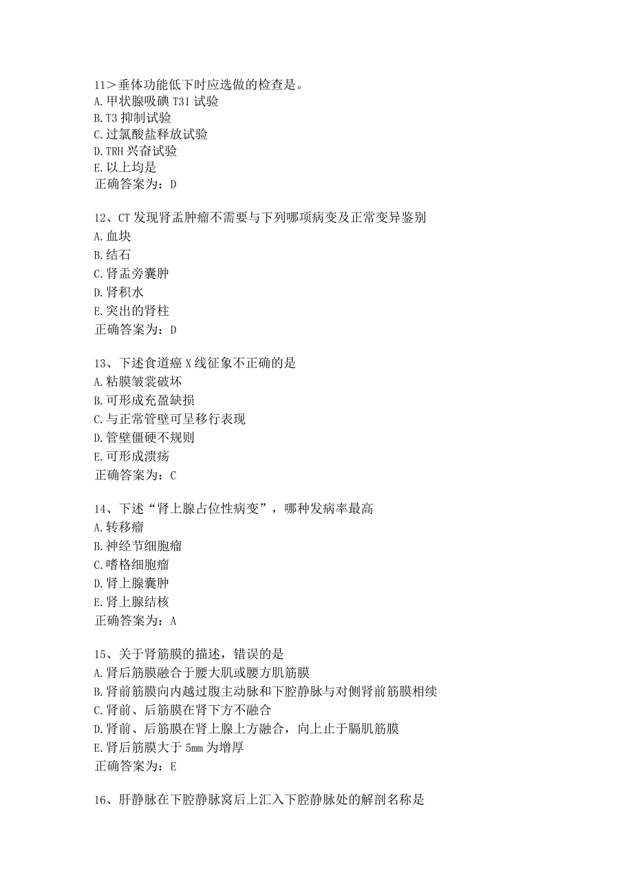 住院医师影像诊断学试题及答案（一）.docx_第3页