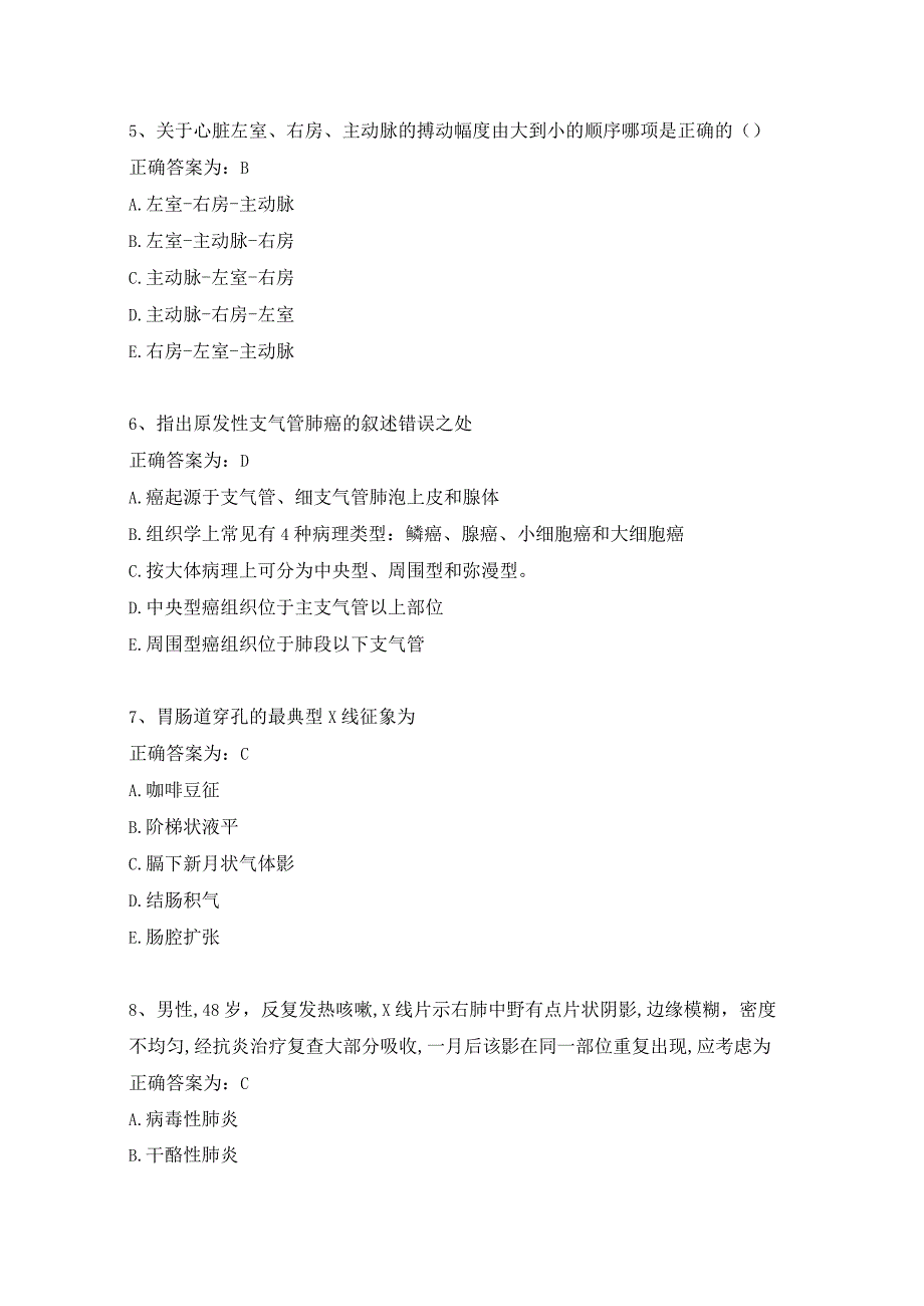 住院医师影像诊断学习题及答案（43）.docx_第2页