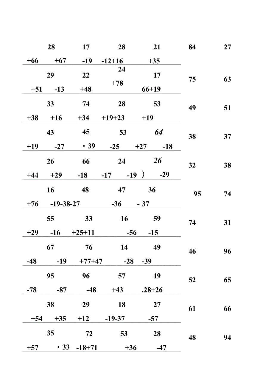 100加减法竖式.docx_第2页