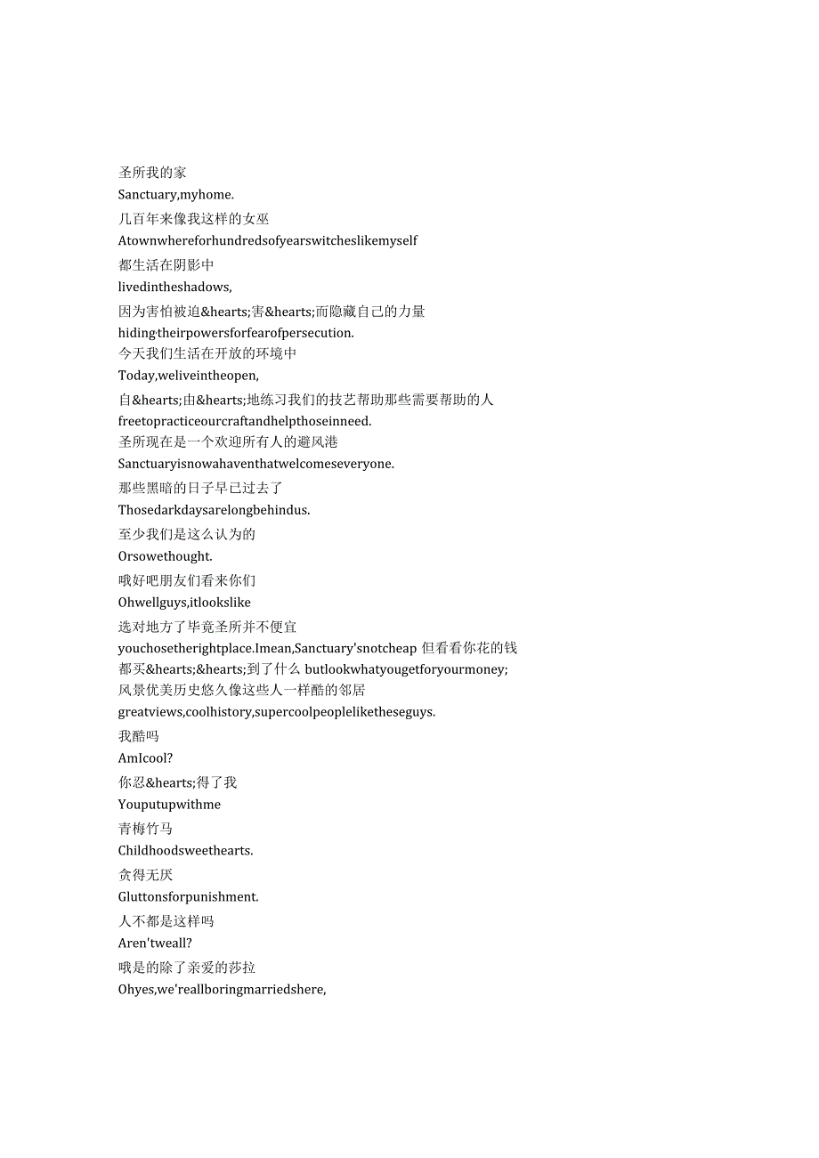 Sanctuary：AWitch'sTale《圣所镇：女巫传说（2024）》第一季第一集完整中英文对照剧本.docx_第1页