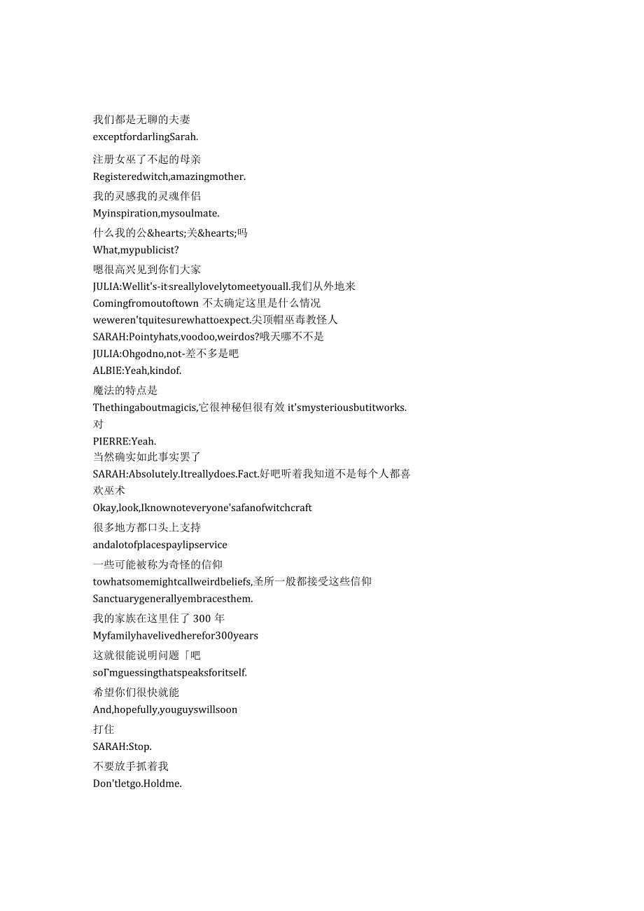 Sanctuary：AWitch'sTale《圣所镇：女巫传说（2024）》第一季第一集完整中英文对照剧本.docx_第2页