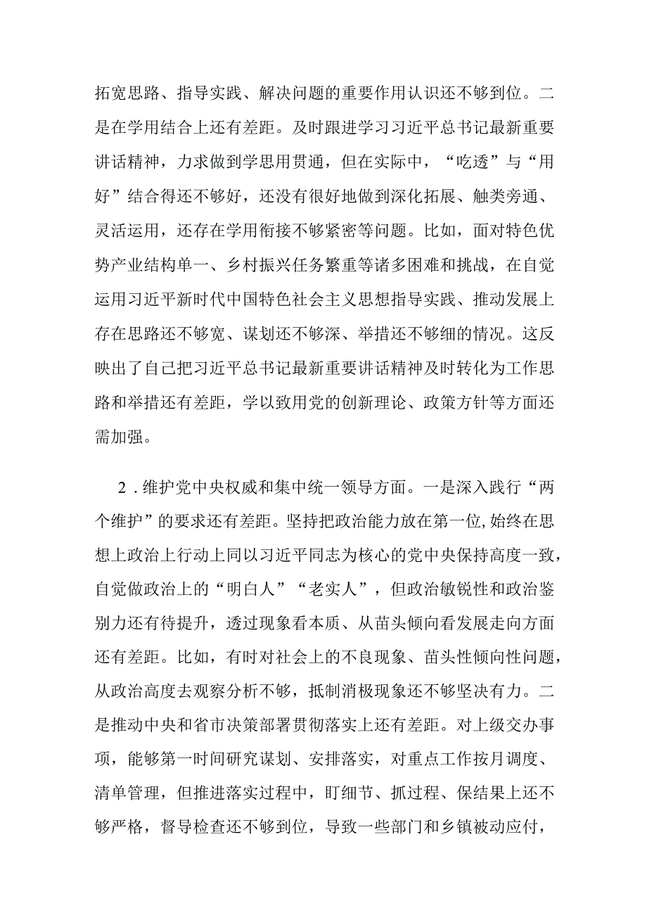 2023年度专题民主生活会个人对照检查发言材料范文（2篇）.docx_第2页