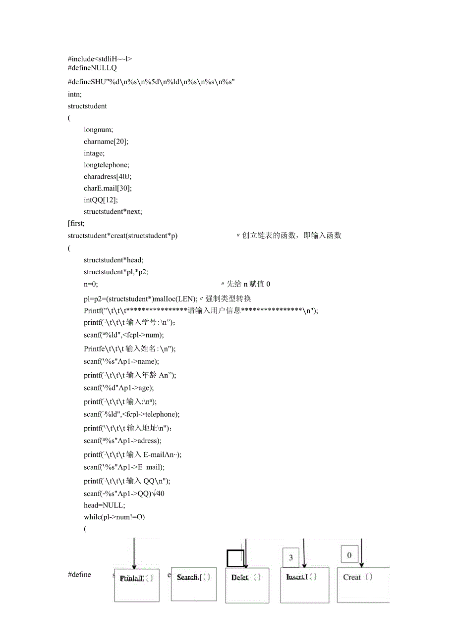 C语言程序设计报告.docx_第3页