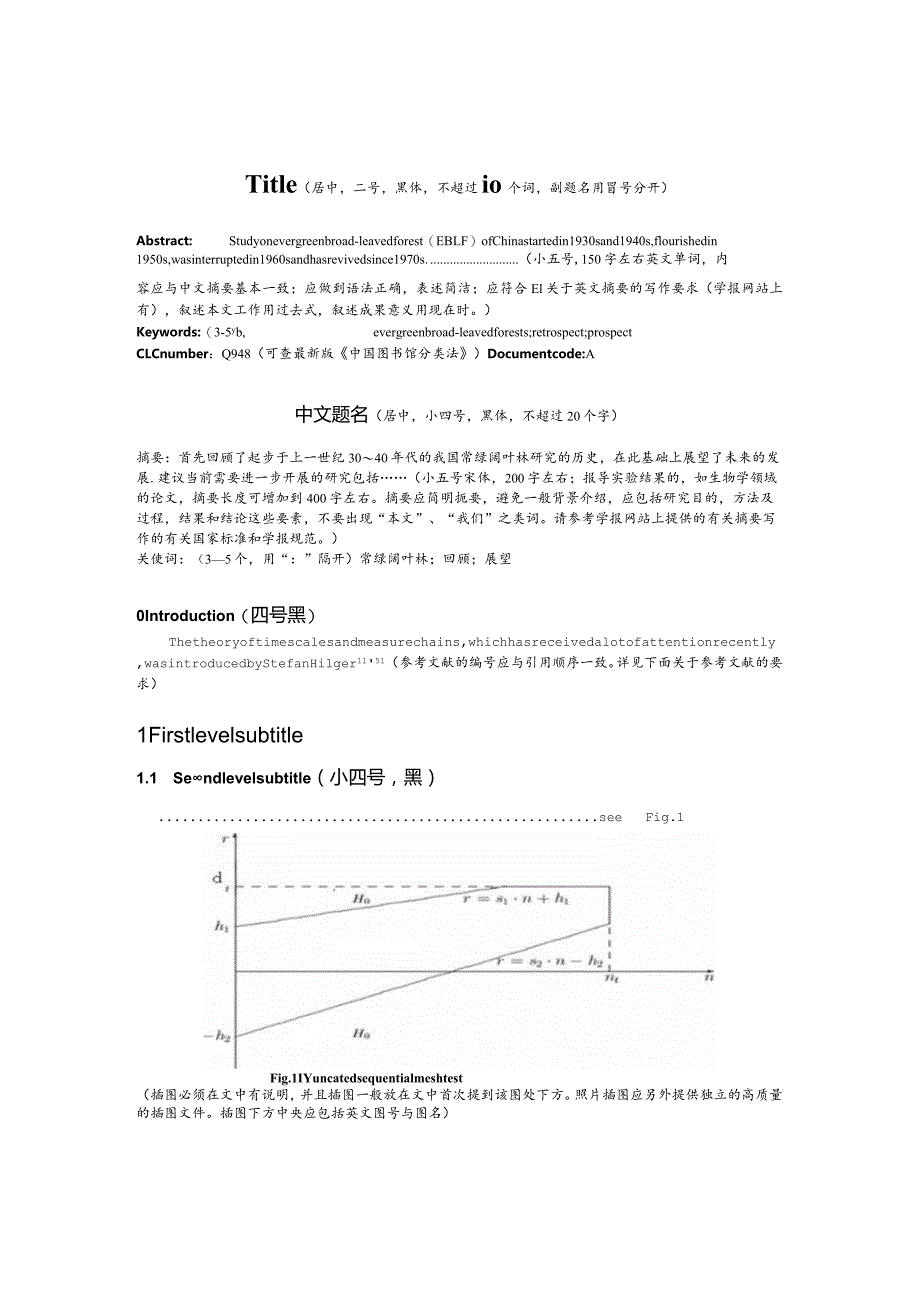 《华东师范大学学报(自然科学版)》论文投稿模板-（英文）首次投稿用.docx_第1页