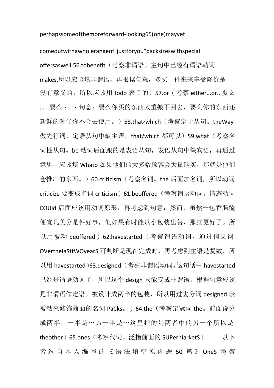 2024浙江首考完型填空+七选五题目+完型填空.docx_第2页