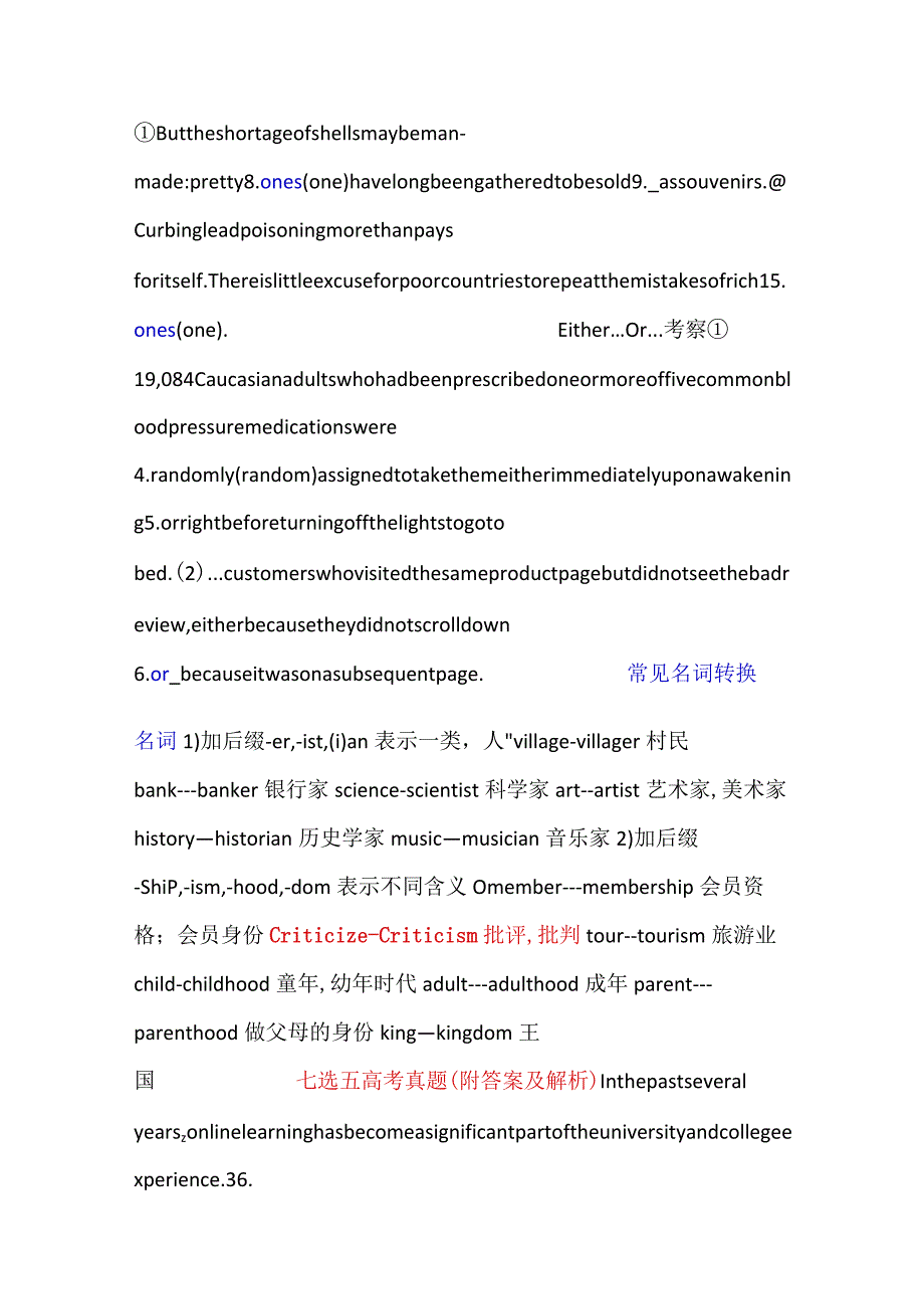 2024浙江首考完型填空+七选五题目+完型填空.docx_第3页