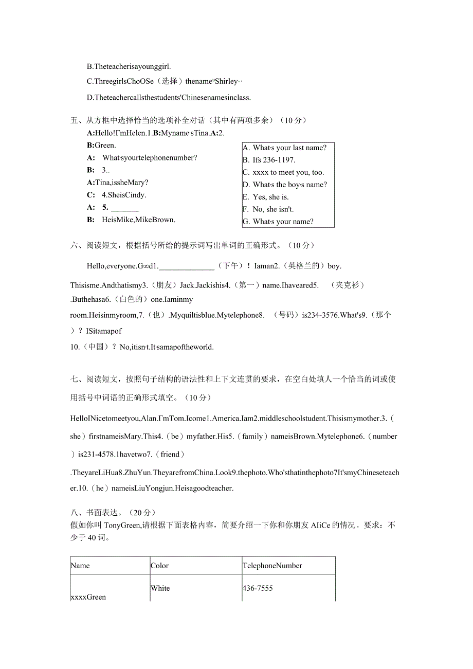 Unit1Myname’sx.单元过关卷公开课教案教学设计课件资料.docx_第3页