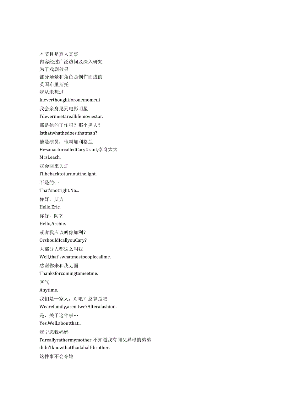 Archie《阿奇（2023）》第一季第三集完整中英文对照剧本.docx_第1页