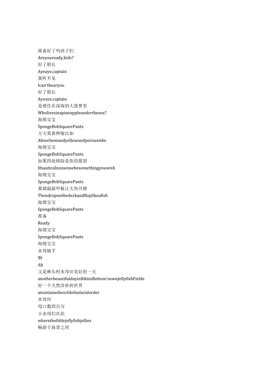 SpongeBobSquarePants《海绵宝宝（1999）》第二季第十九集完整中英文对照剧本.docx_第1页