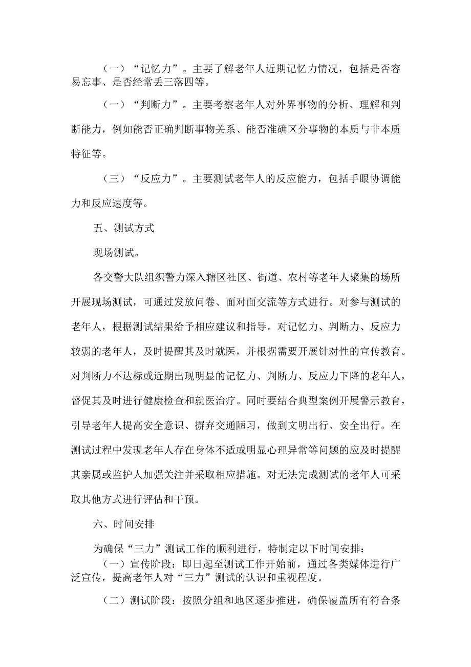 三力测试试题.docx_第2页