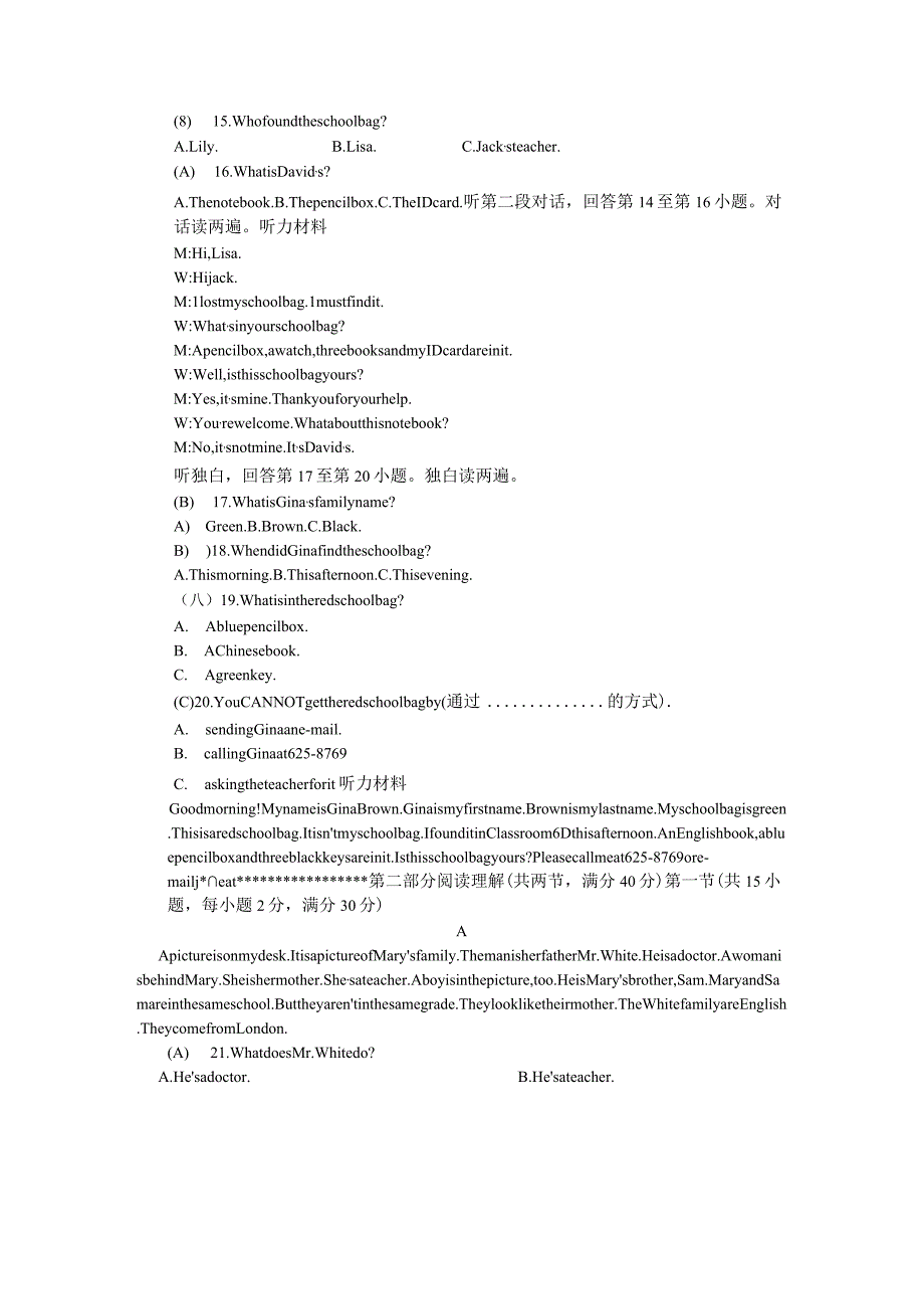 Unit3质量评价作业（修）公开课教案教学设计课件资料.docx_第2页