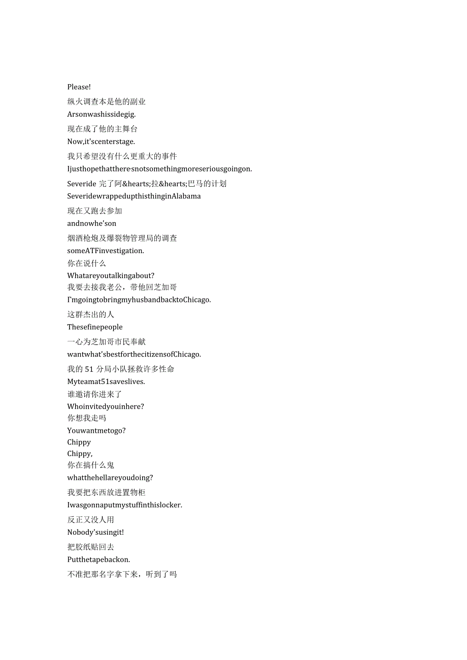 ChicagoFire《芝加哥烈焰》第十二季第一集完整中英文对照剧本.docx_第2页