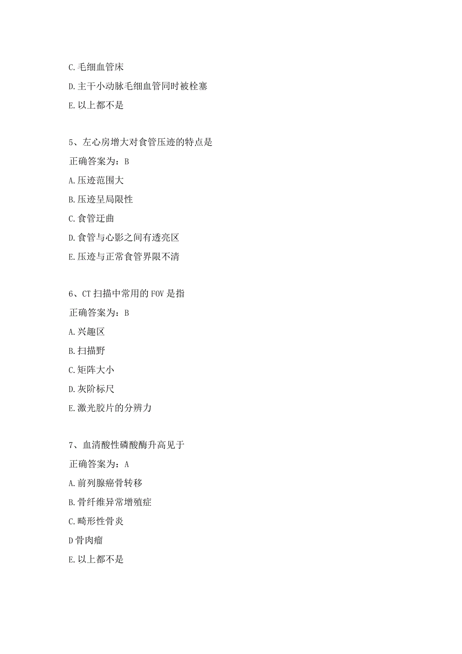 住院医师影像诊断学试题及答案（九）.docx_第2页