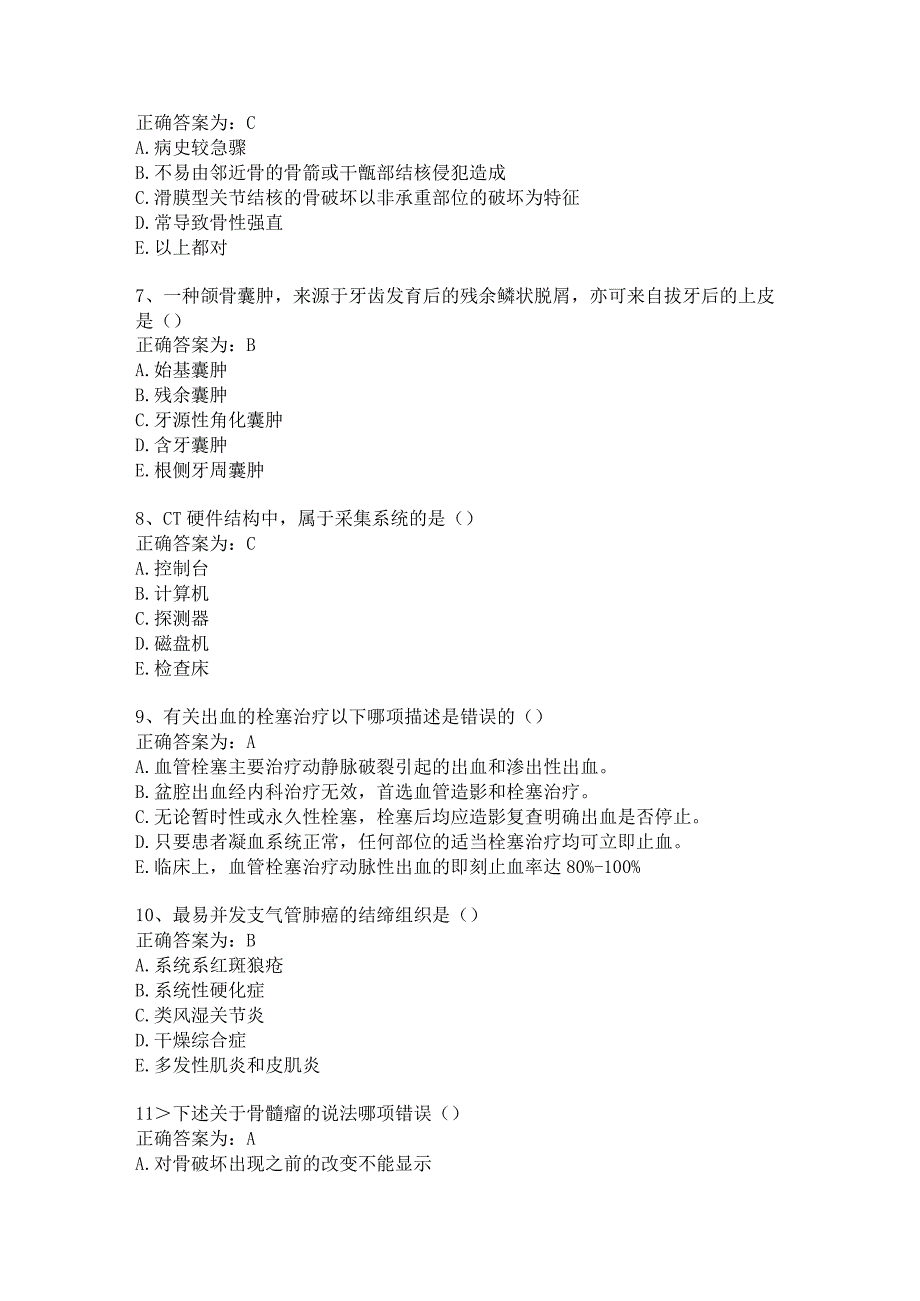 住院医师影像诊断学习题及答案（11）.docx_第2页