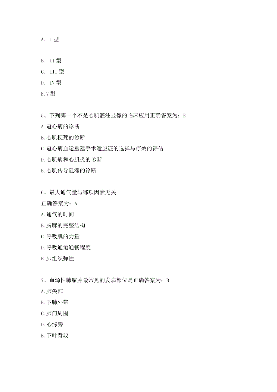 住院医师影像诊断学习题及答案（35）.docx_第2页