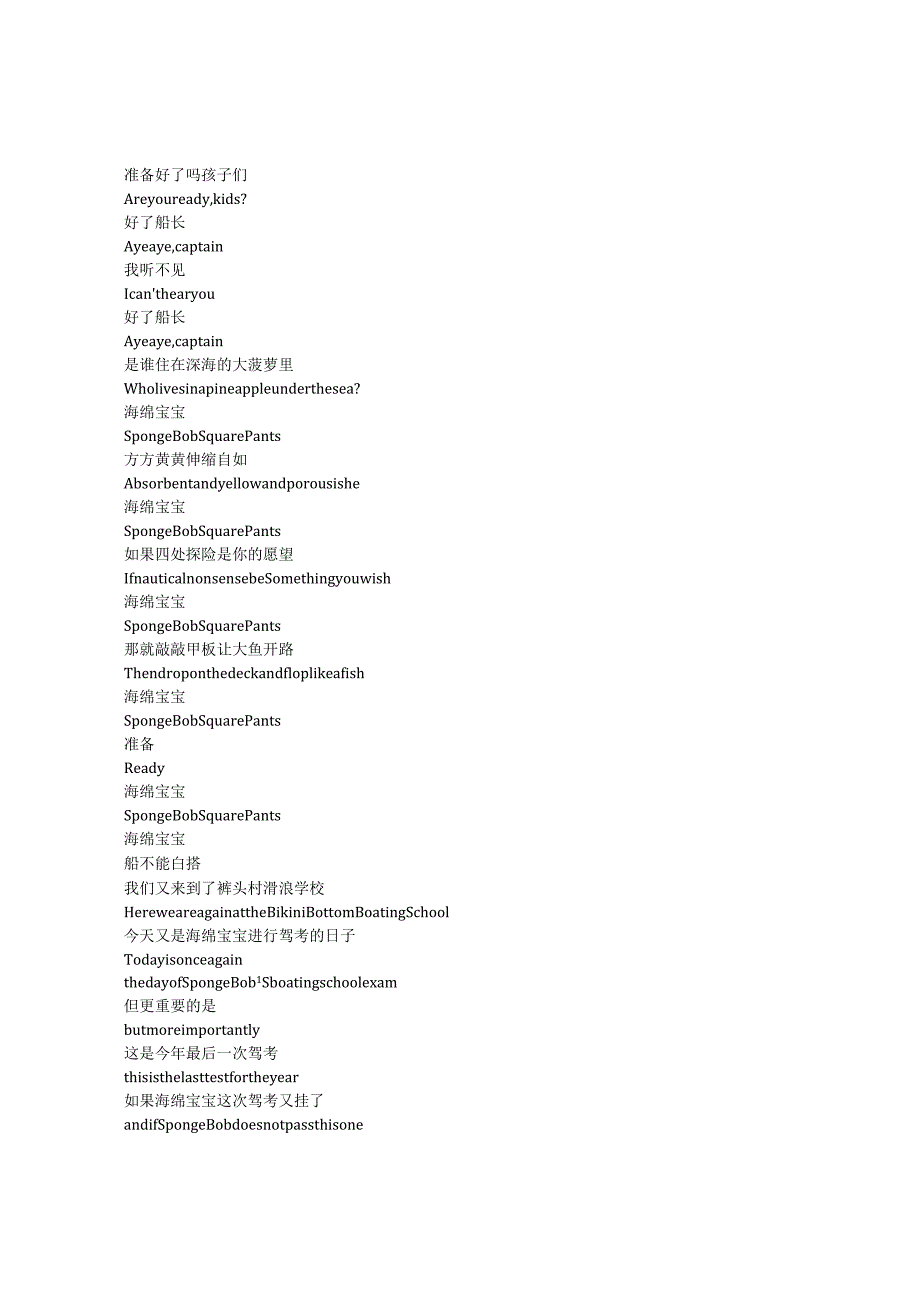 SpongeBobSquarePants《海绵宝宝（1999）》第二季第十集完整中英文对照剧本.docx_第1页