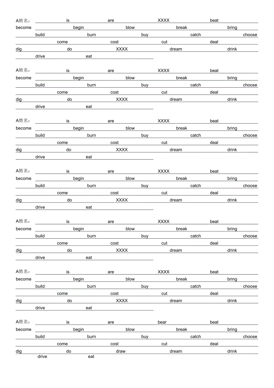 AIrregularverbs公开课教案教学设计课件资料.docx_第1页