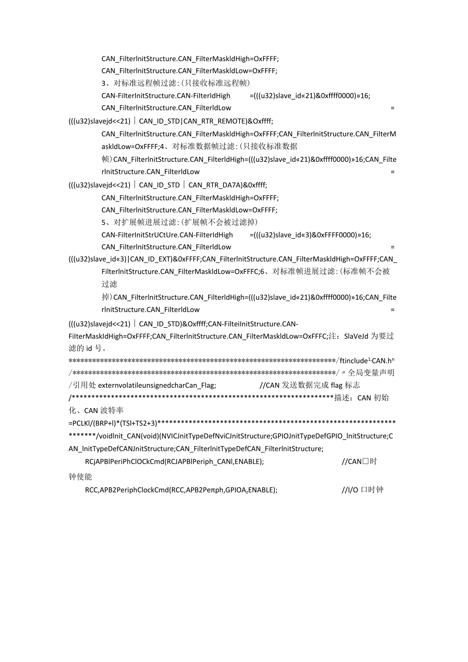 STM32F103芯片CAN总线应用程序.docx_第2页