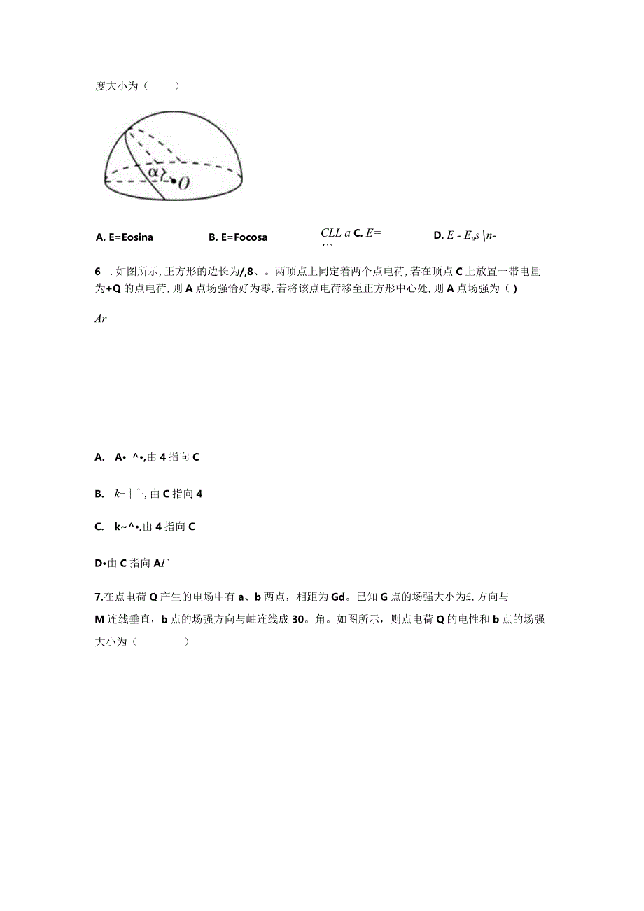 专题03电场强度（原卷版）.docx_第3页