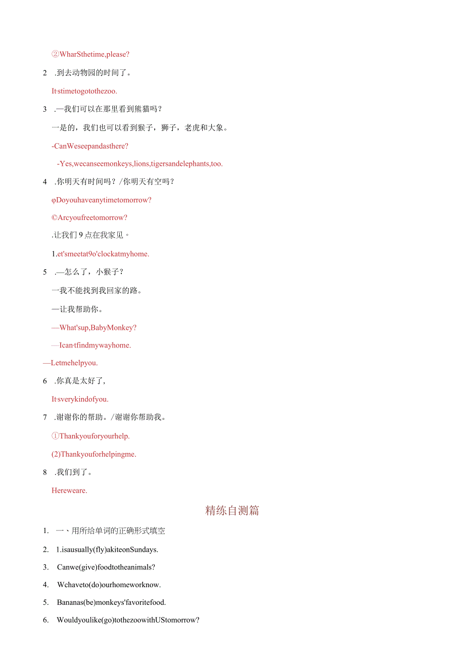 Unit4Topic3基础知识梳理练（教师版）.docx_第2页