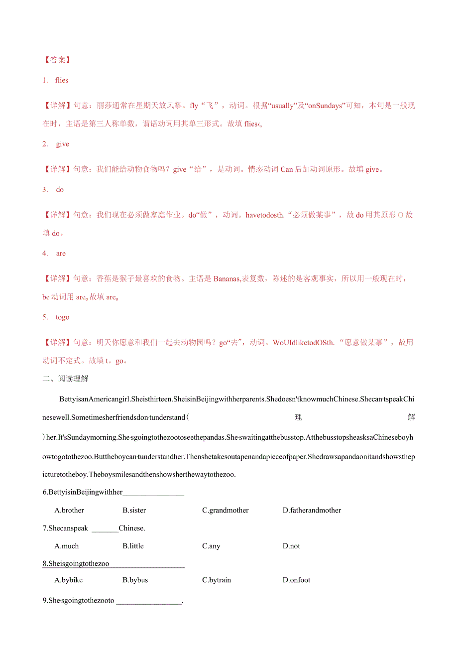 Unit4Topic3基础知识梳理练（教师版）.docx_第3页