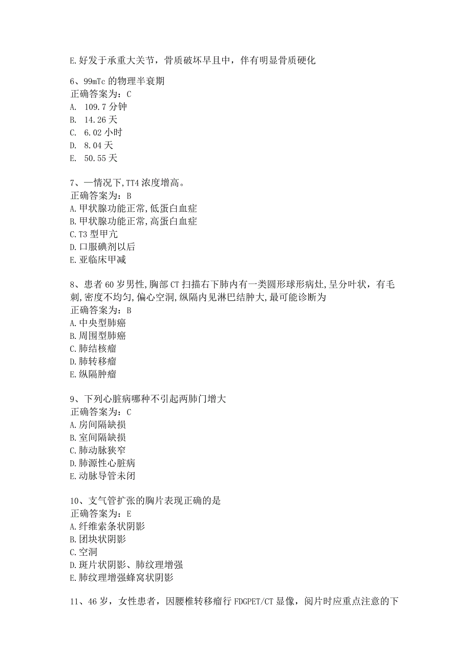 住院医师影像诊断学试题及答案（六）.docx_第2页