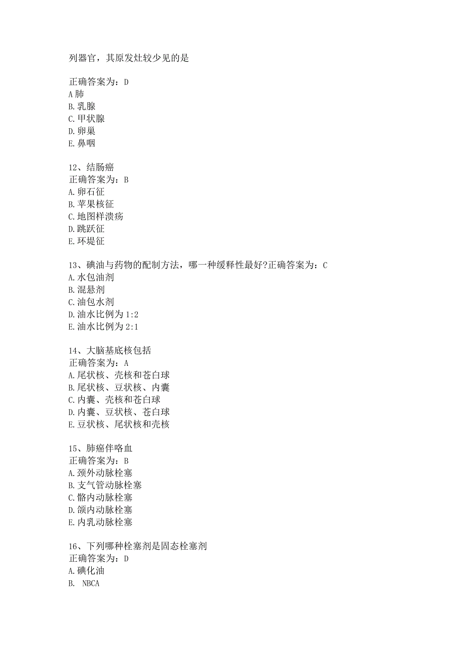 住院医师影像诊断学试题及答案（六）.docx_第3页