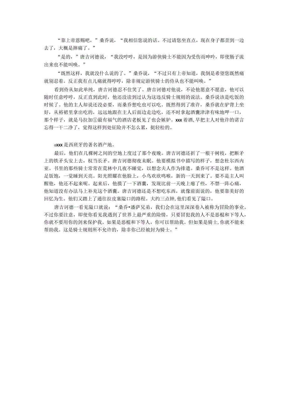 《x》第八章1公开课教案教学设计课件资料.docx_第2页