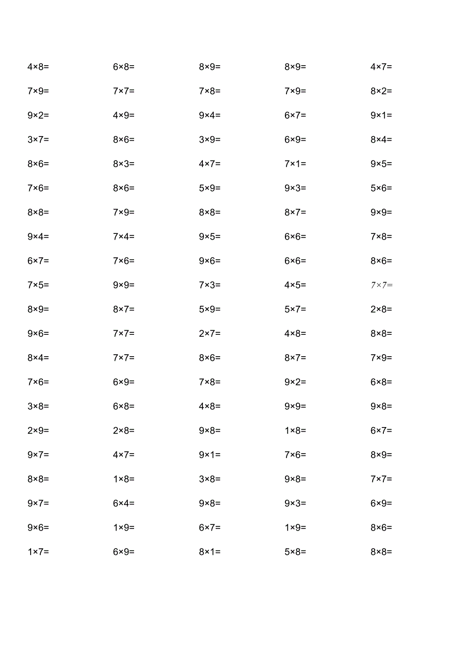 乘法练习题集.docx_第1页