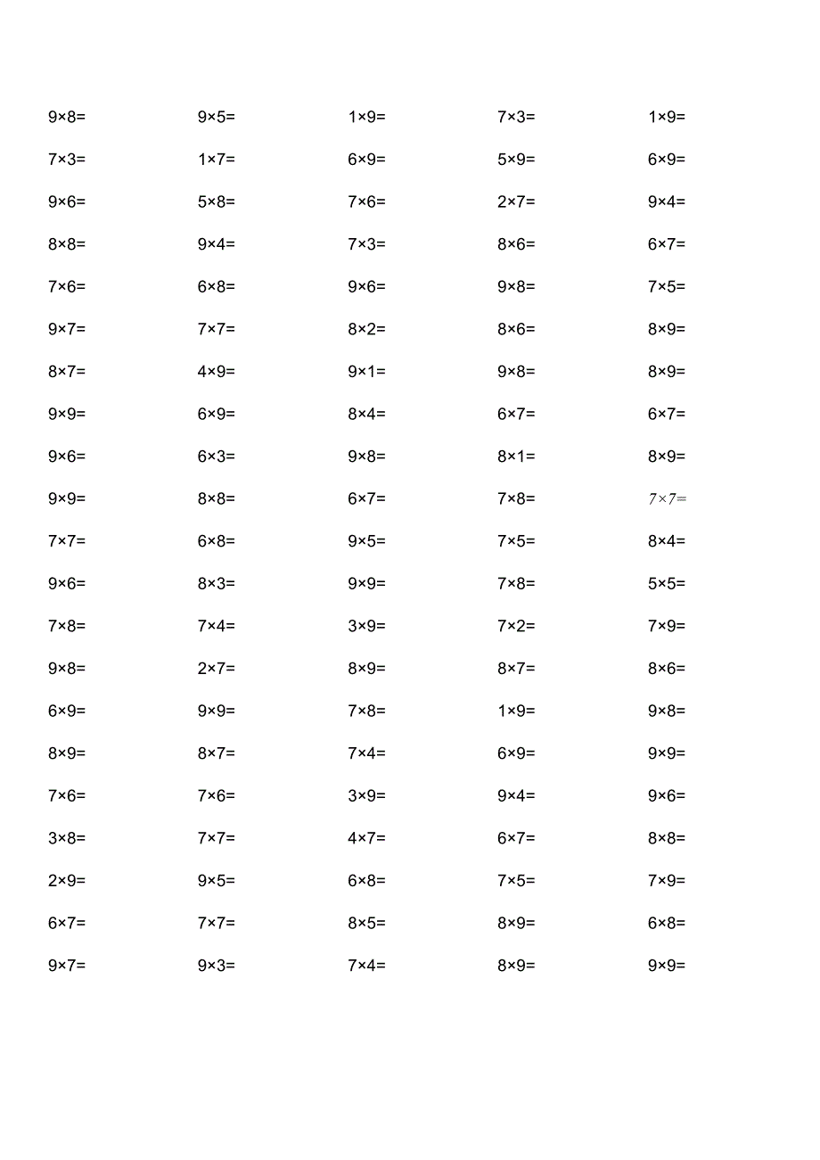 乘法练习题集.docx_第2页