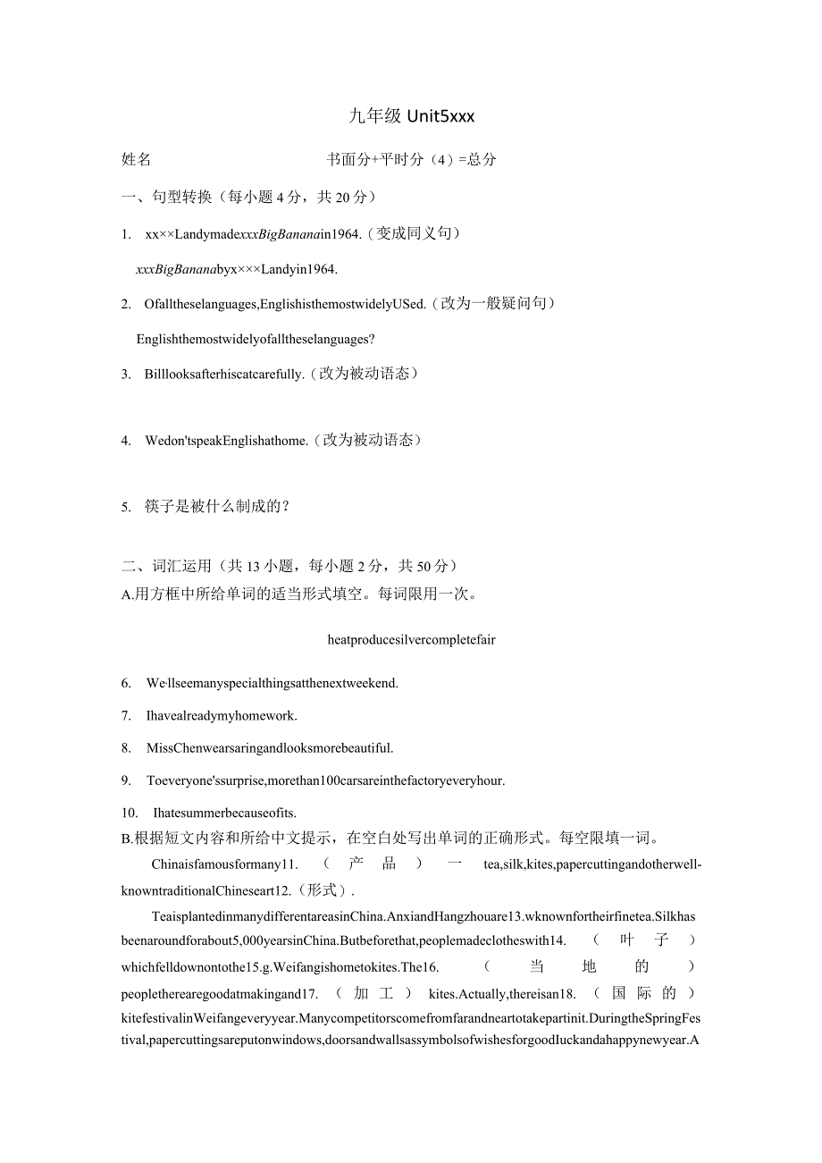 Unit5x公开课教案教学设计课件资料.docx_第1页