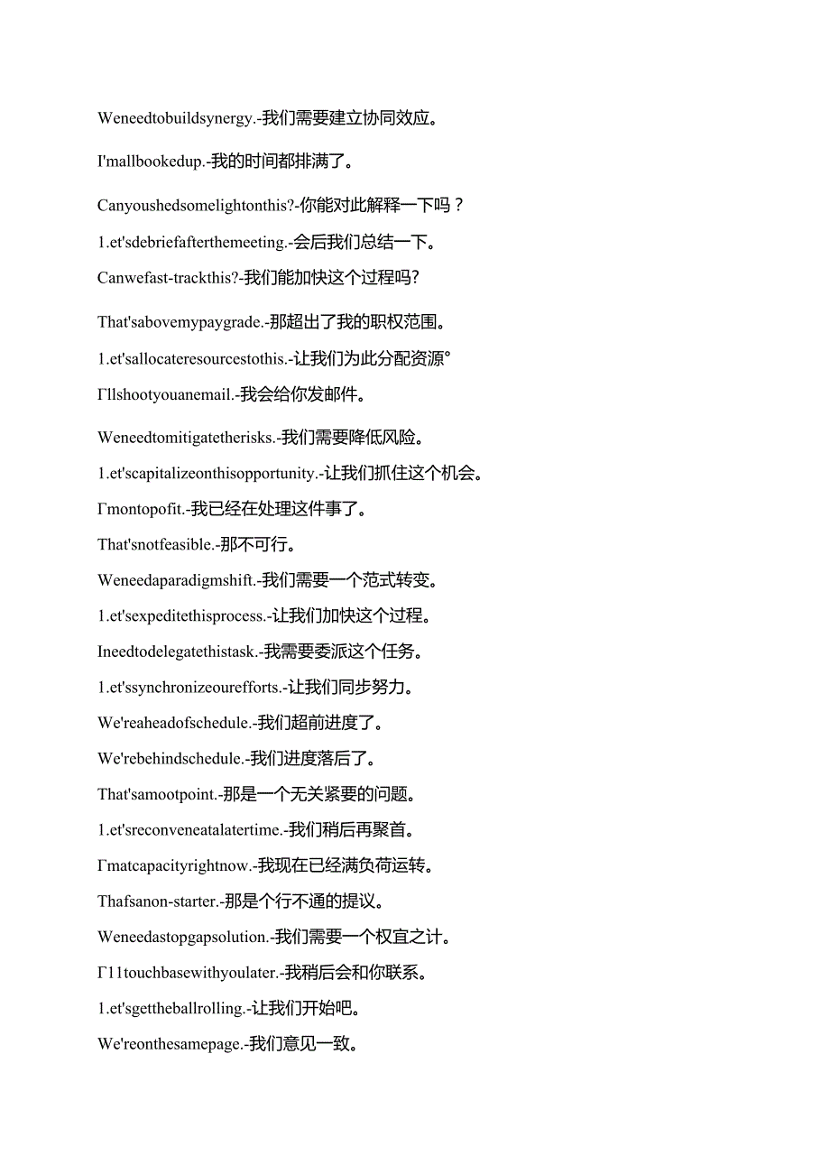 100句职场必备美语口语句子公开课教案教学设计课件资料.docx_第2页