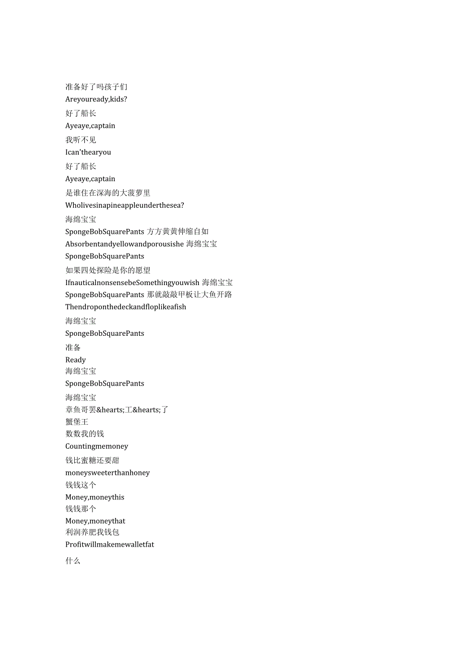 SpongeBobSquarePants《海绵宝宝（1999）》第二季第二十集完整中英文对照剧本.docx_第1页