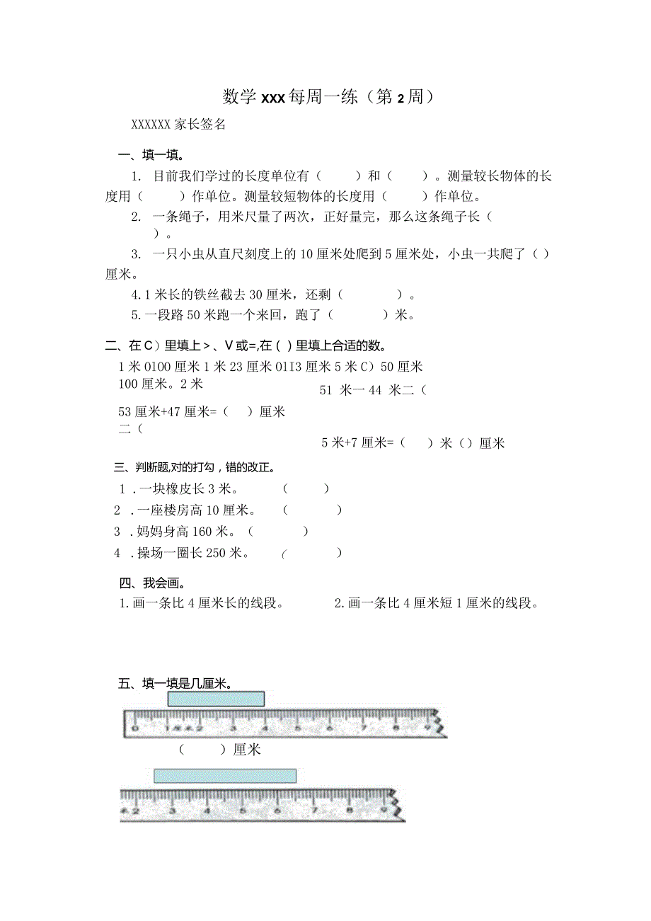 sx-03-01公开课教案教学设计课件资料.docx_第1页