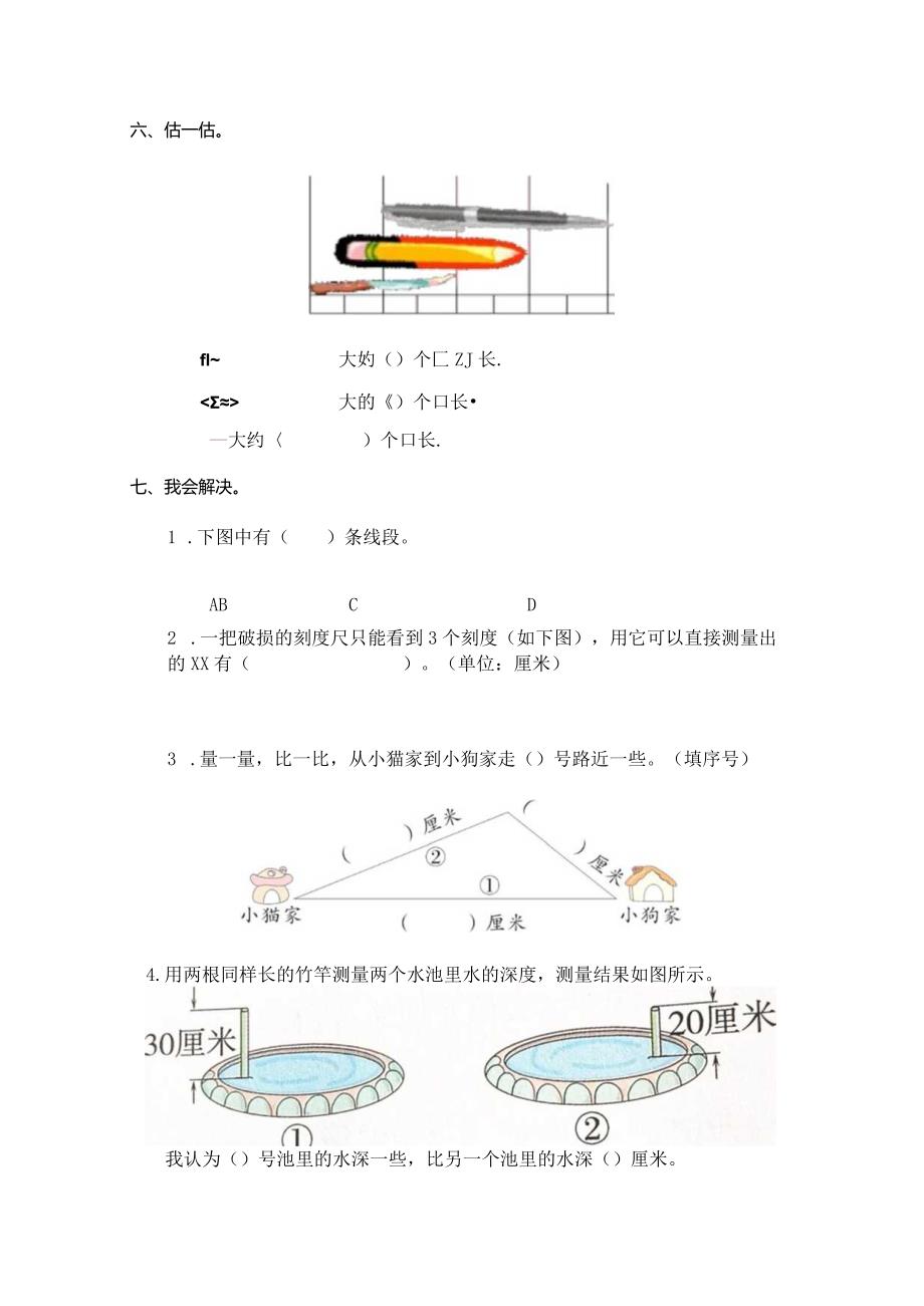 sx-03-01公开课教案教学设计课件资料.docx_第3页