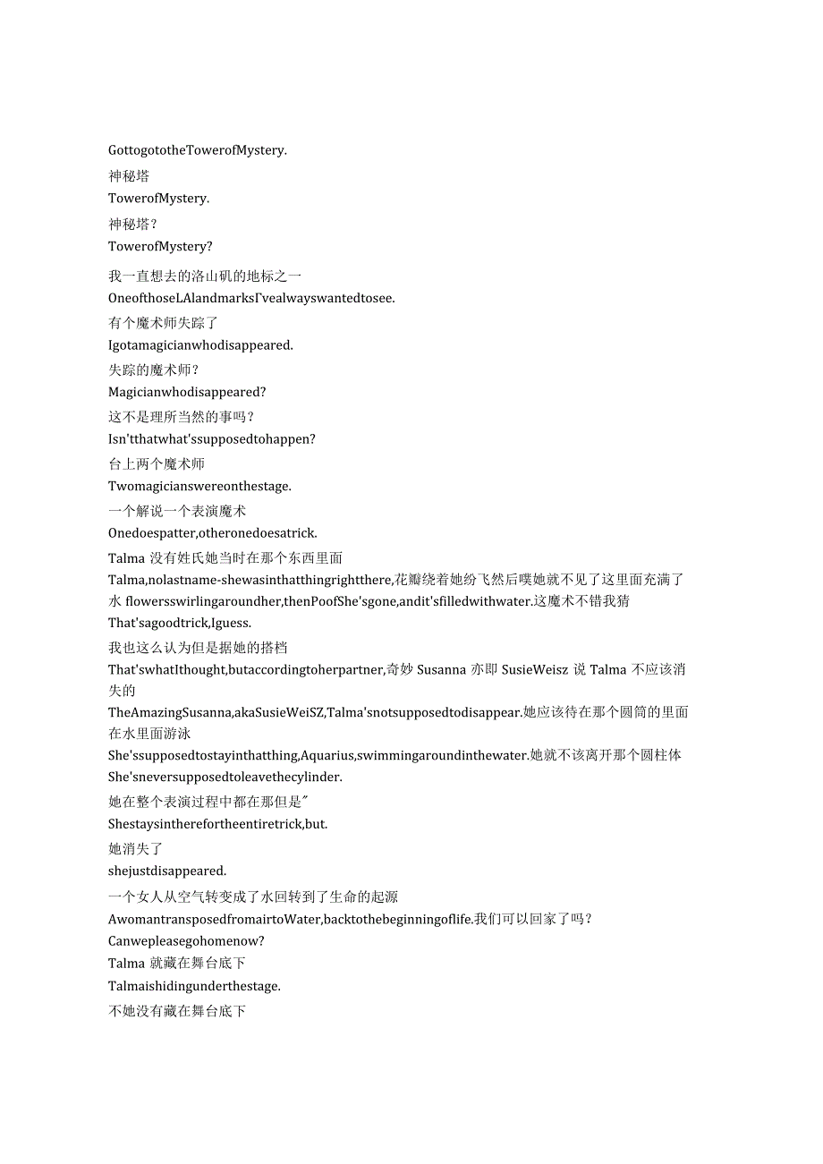 Numb3rs《数字追凶（2005）》第五季第六集完整中英文对照剧本.docx_第3页