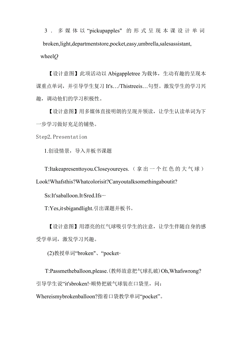 Module5Unit1It'sbigandlight（教学设计）外研社(三起点)第六册.docx_第3页