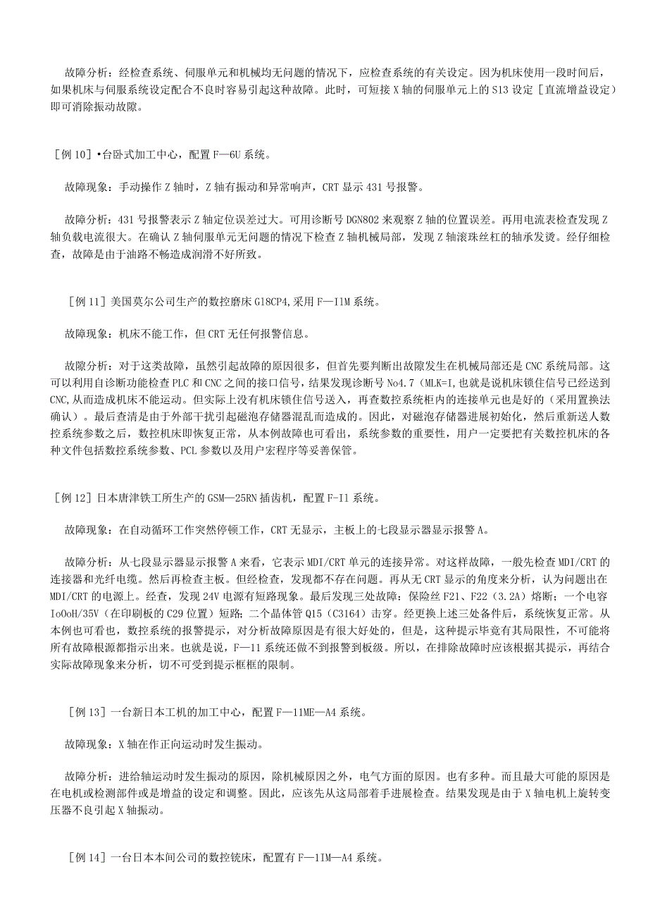 《典型数控装置的维修技术》系列专题讲.docx_第3页