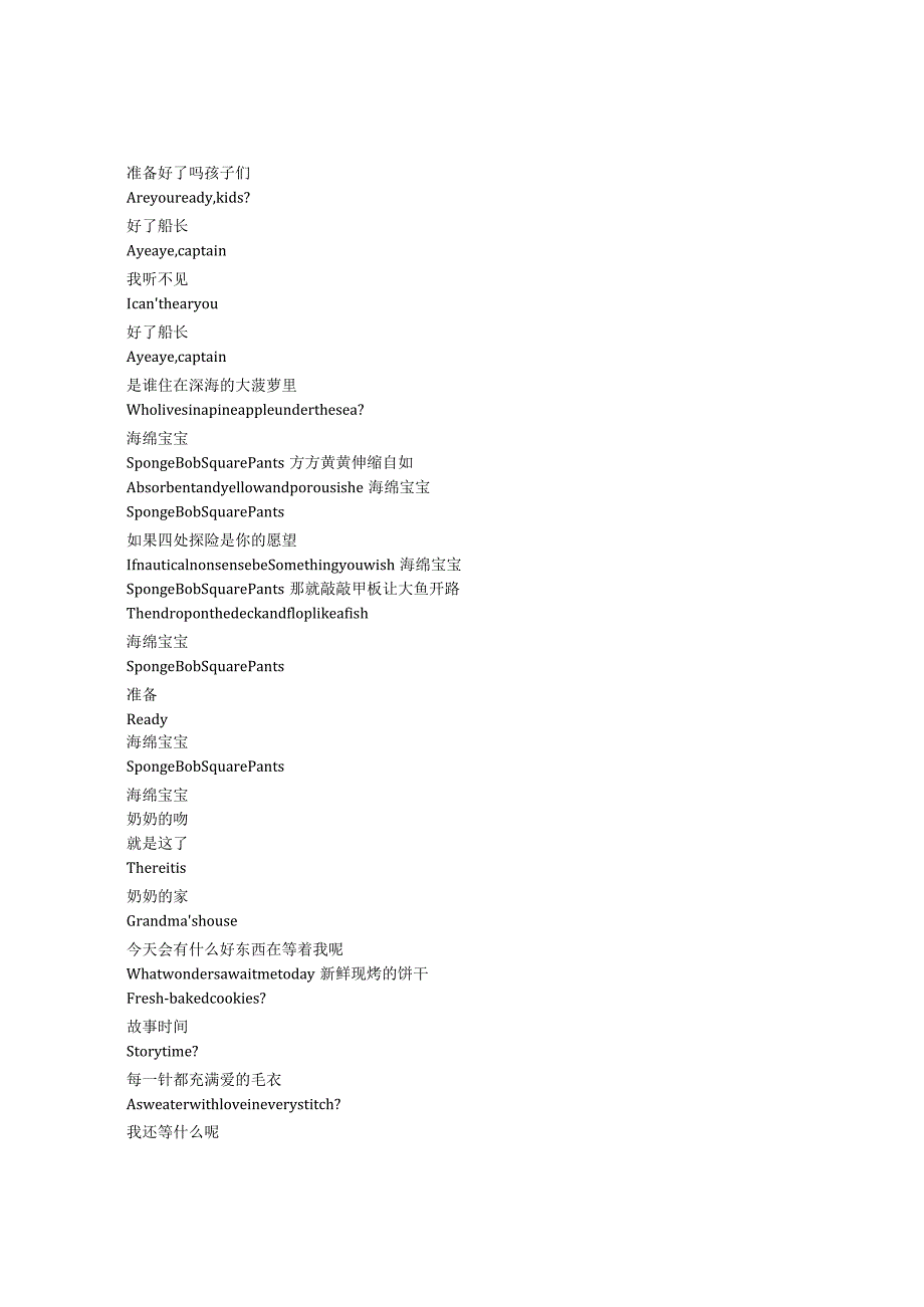 SpongeBobSquarePants《海绵宝宝（1999）》第二季第六集完整中英文对照剧本.docx_第1页