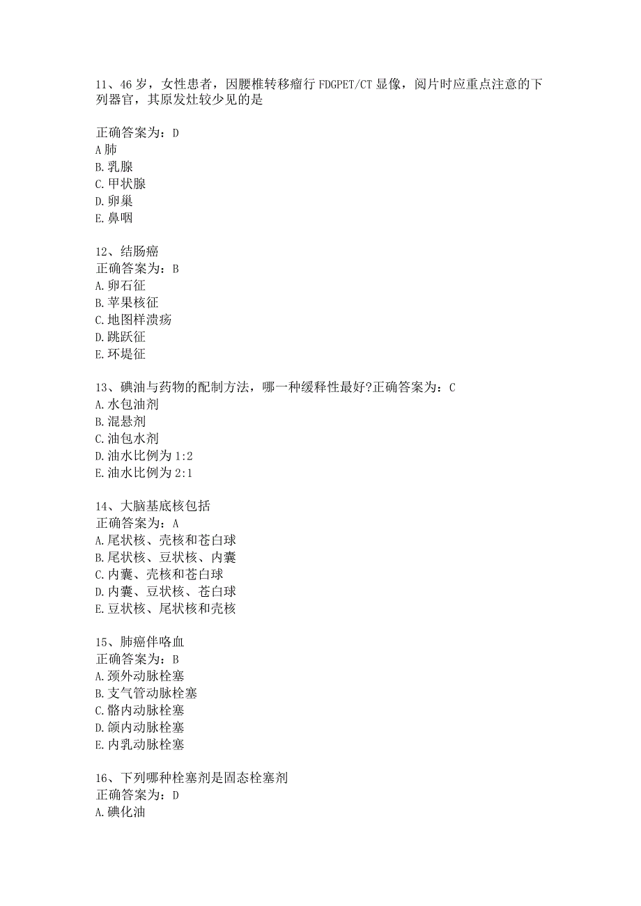 住院医师影像诊断学习题及答案（26）.docx_第3页