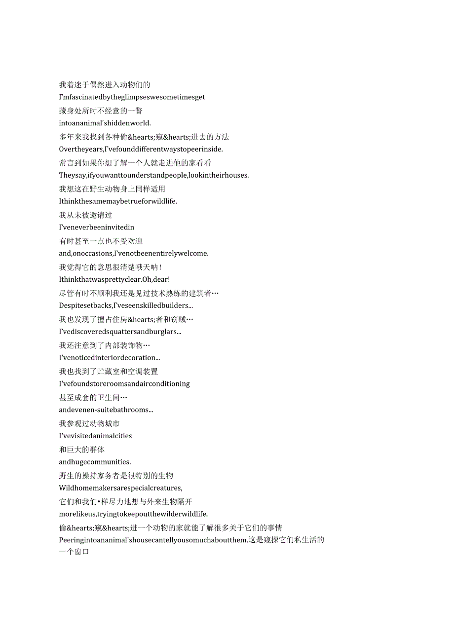 TheNaturalWorld：AnimalHouse《自然世界：动物之家（2011）》完整中英文对照剧本.docx_第1页