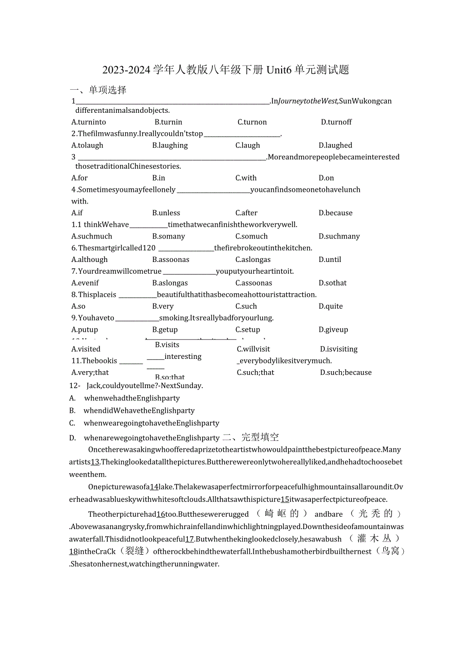 Unit6Anoldmantriedtomovethemountains.综合复习检测.docx_第1页