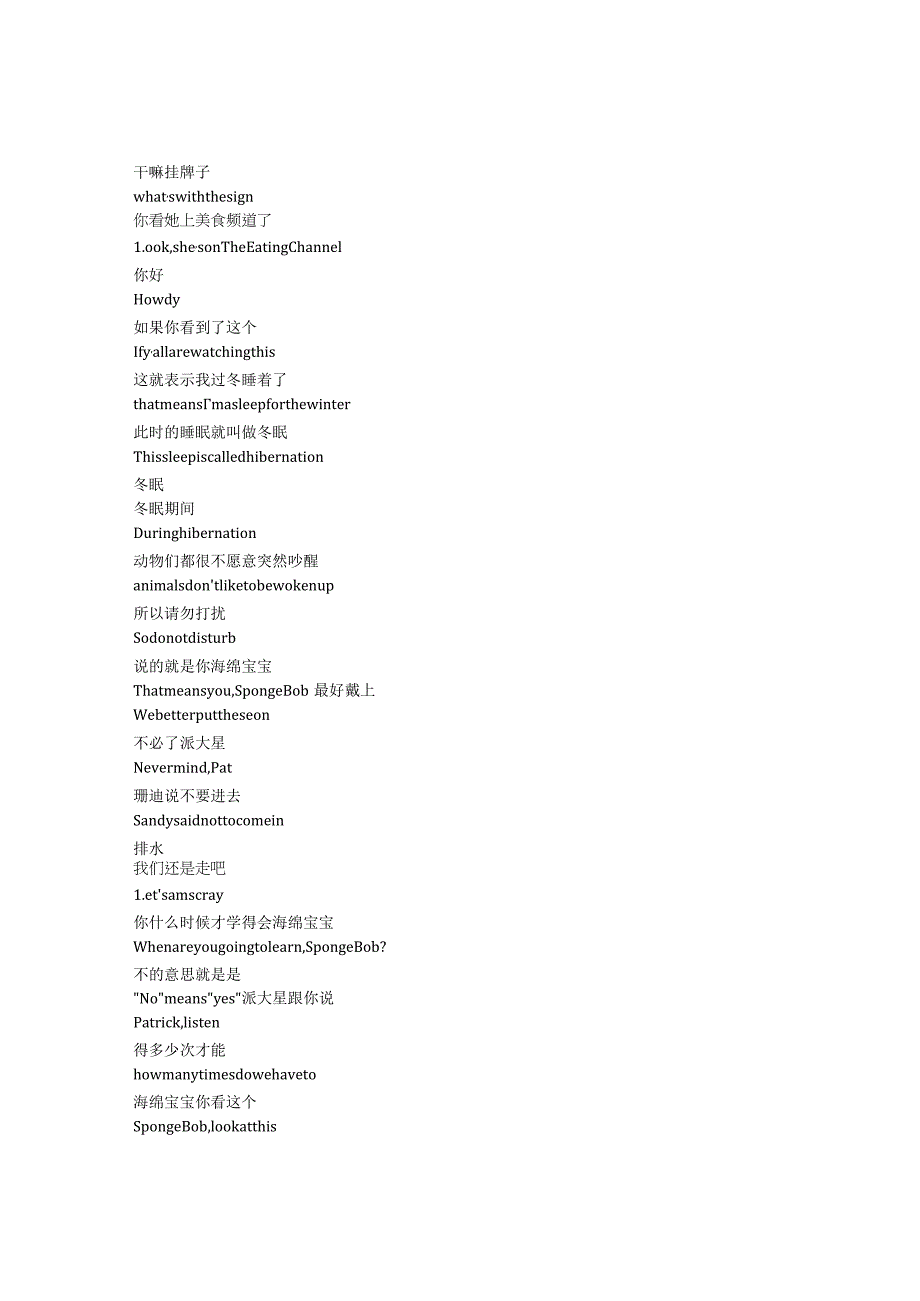 SpongeBobSquarePants《海绵宝宝（1999）》第二季第九集完整中英文对照剧本.docx_第2页