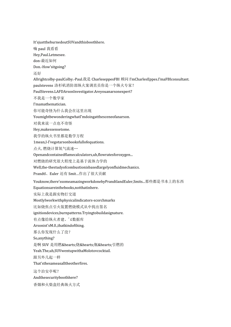 Numb3rs《数字追凶（2005）》第二季第十一集完整中英文对照剧本.docx_第3页