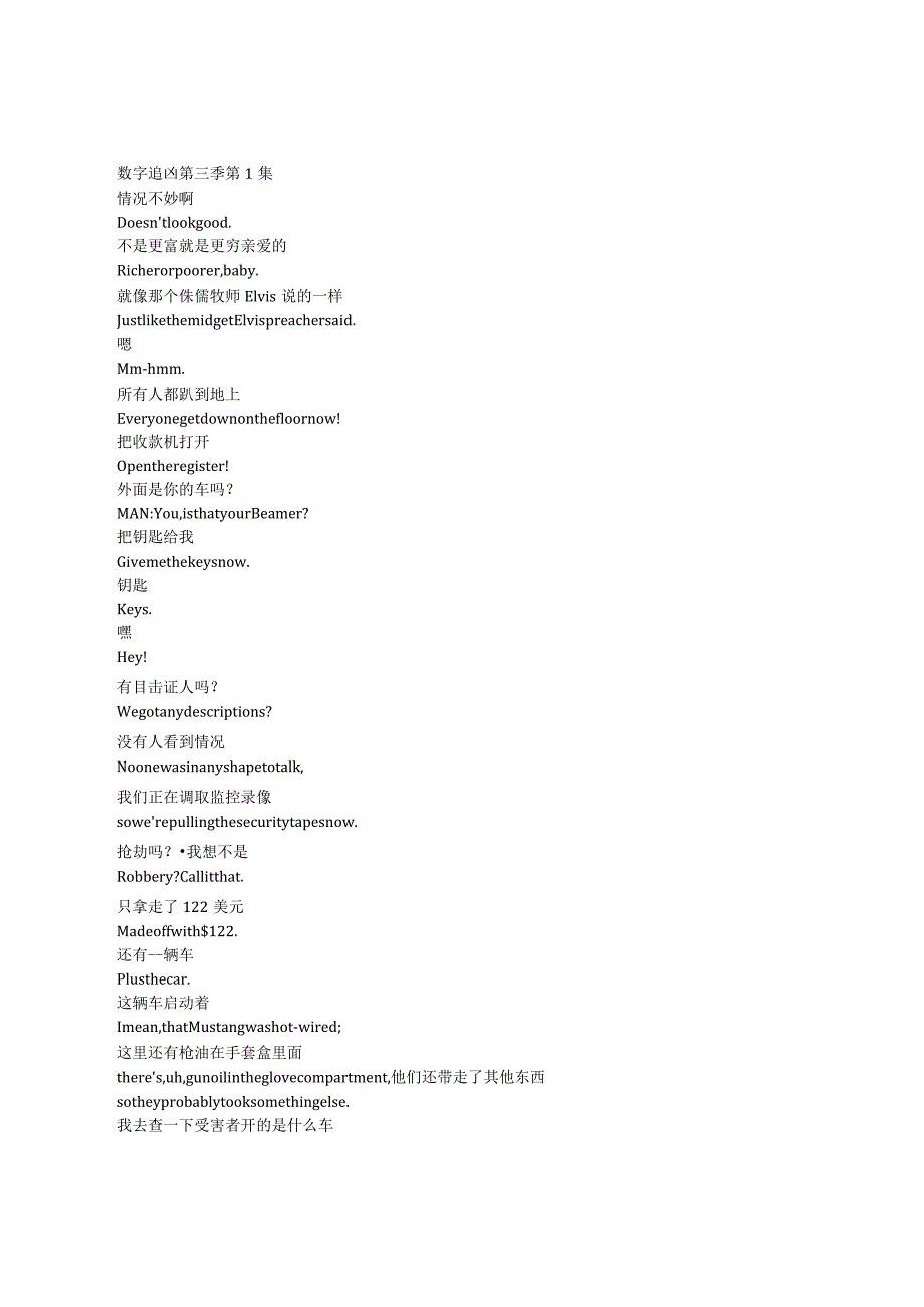 Numb3rs《数字追凶（2005）》第三季第一集完整中英文对照剧本.docx_第1页